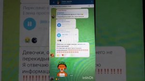 ПРИВЕТУЛИ ! Ротцтвиница состоит в группе ненависти в тг которая шесть лет травят мою семью !