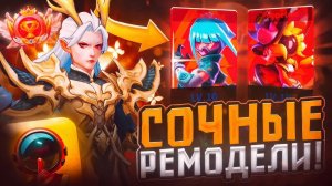 🤭Эти ремодели покорили всех игроков в Super Sus!