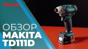 Makita TD111D аккумуляторный ударный шуруповерт