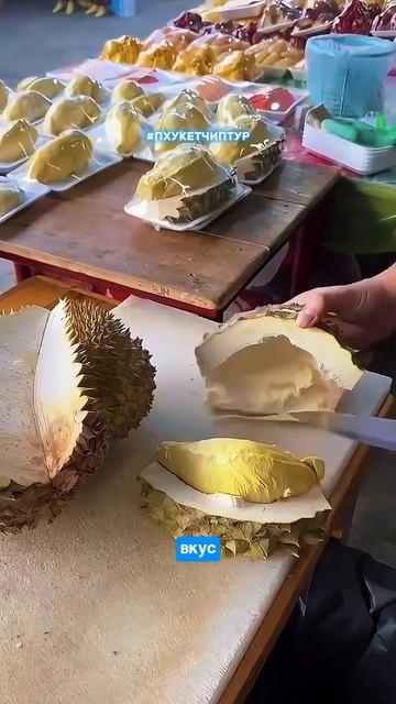 Сначала отпугивает запахом, но потом влюбляет своим вкусом. Осмелишься попробовать? Или уже фанат? смотреть онлайн