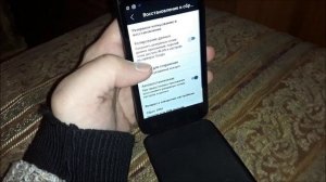 Как отформатировать телефон