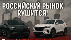 👉Российский рынок рушится! Спасут ли новые бренды?