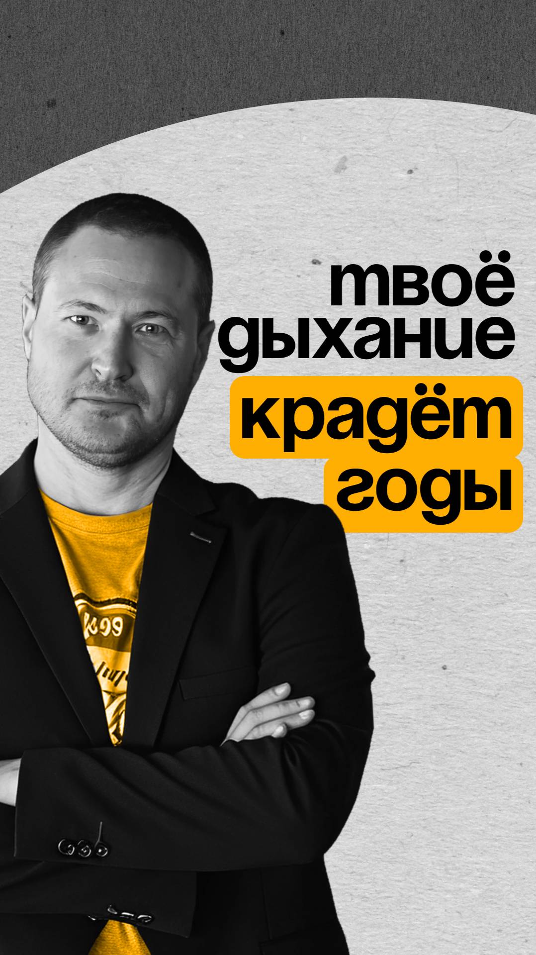 Твое дыхание забирает жизнь смотреть онлайн