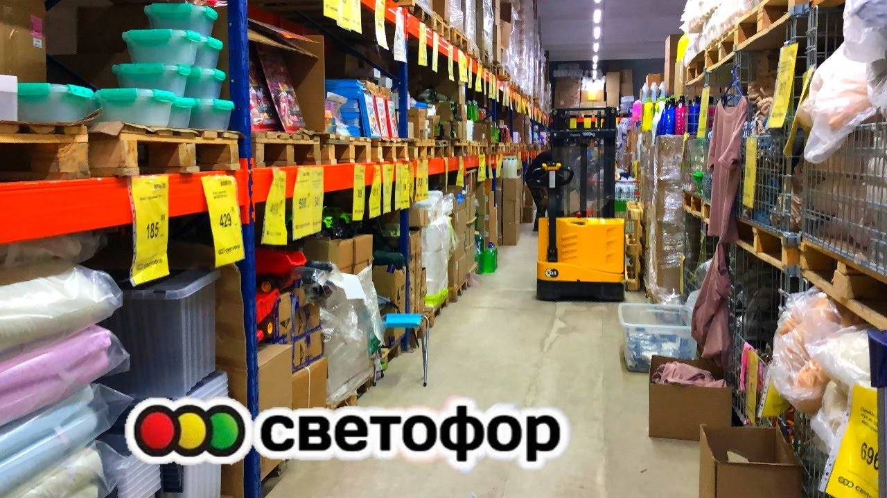 🚦СВЕТОФОР📣В ПРОДАЖЕ ЧЕГО ТОЛЬКО НЕТ!😳Привезли МНОГО товаров почти ДАРОМ😱Продукты и товары для до смотреть онлайн