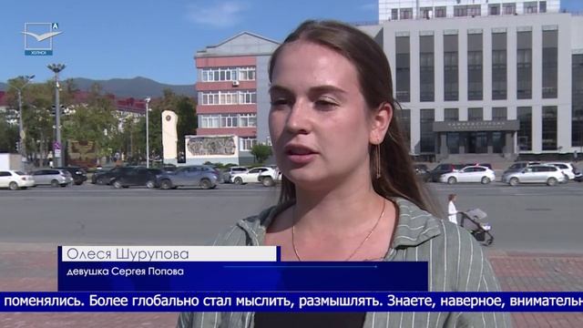 «Герои Сахалина и Курил»: С.Попов смотреть онлайн
