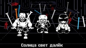 Трое против одного