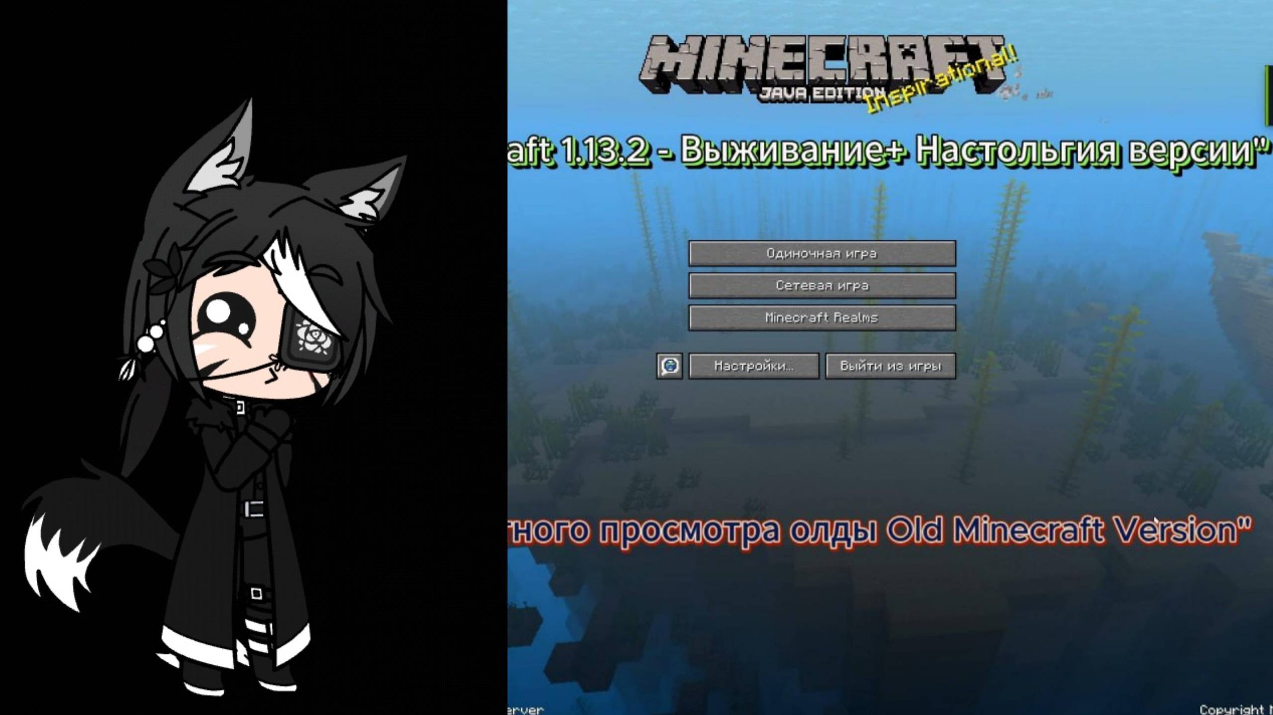 🔥МАЙНКРАФТ 1.13.2 НОСТАЛЬГИЯ🔥 #1 смотреть онлайн