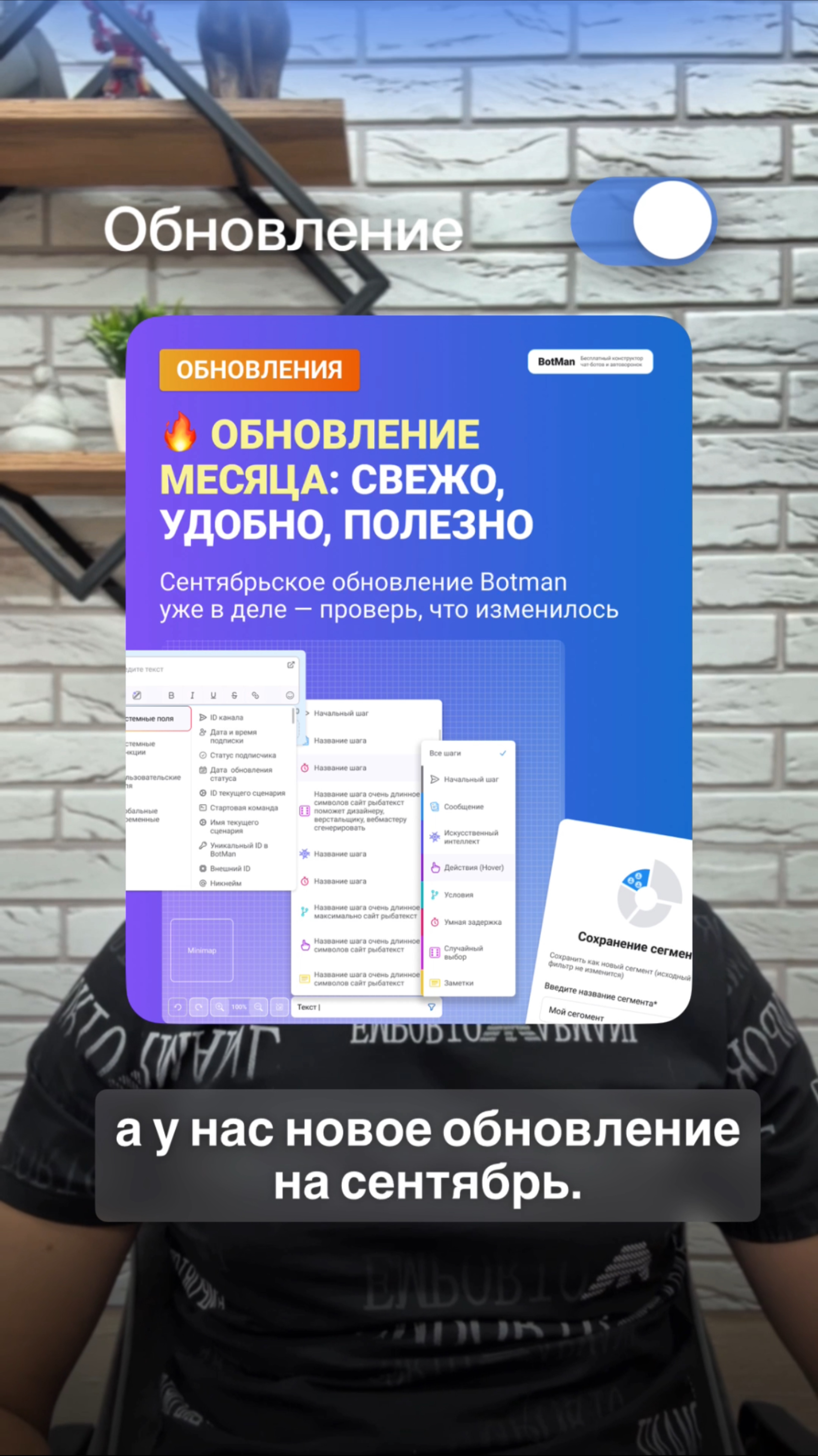 Обновления botman смотреть онлайн