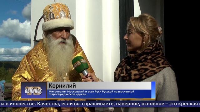 Обнинские новости (за 25 сентября 2025) смотреть онлайн