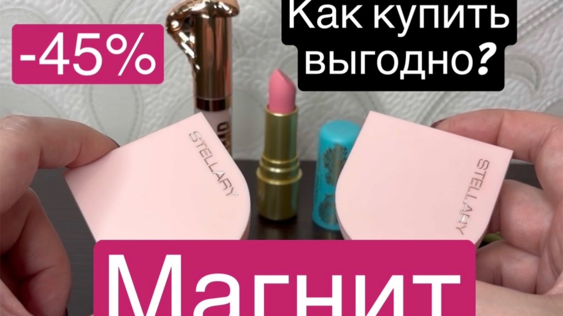 ❤️Как купить выгодно косметику и продукты? Все расскажу!Покупки с магнита!Супер акции в Телеграмм смотреть онлайн