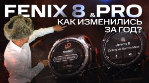 FENIX 8 ГОД СПУСТЯ | ДО И ПОСЛЕ, ИЗМЕНЕНИЯ И ОБНОВЛЕНИЯ #Garmin #AATOWN #fenix8pro