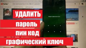 Huawei Mate 20 lite Удалить пароль Hard reset Huawei SNE-LX1