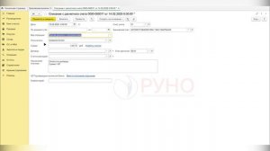 Практика в 1С. Оплата поставщику через платежного агента | РУНО
