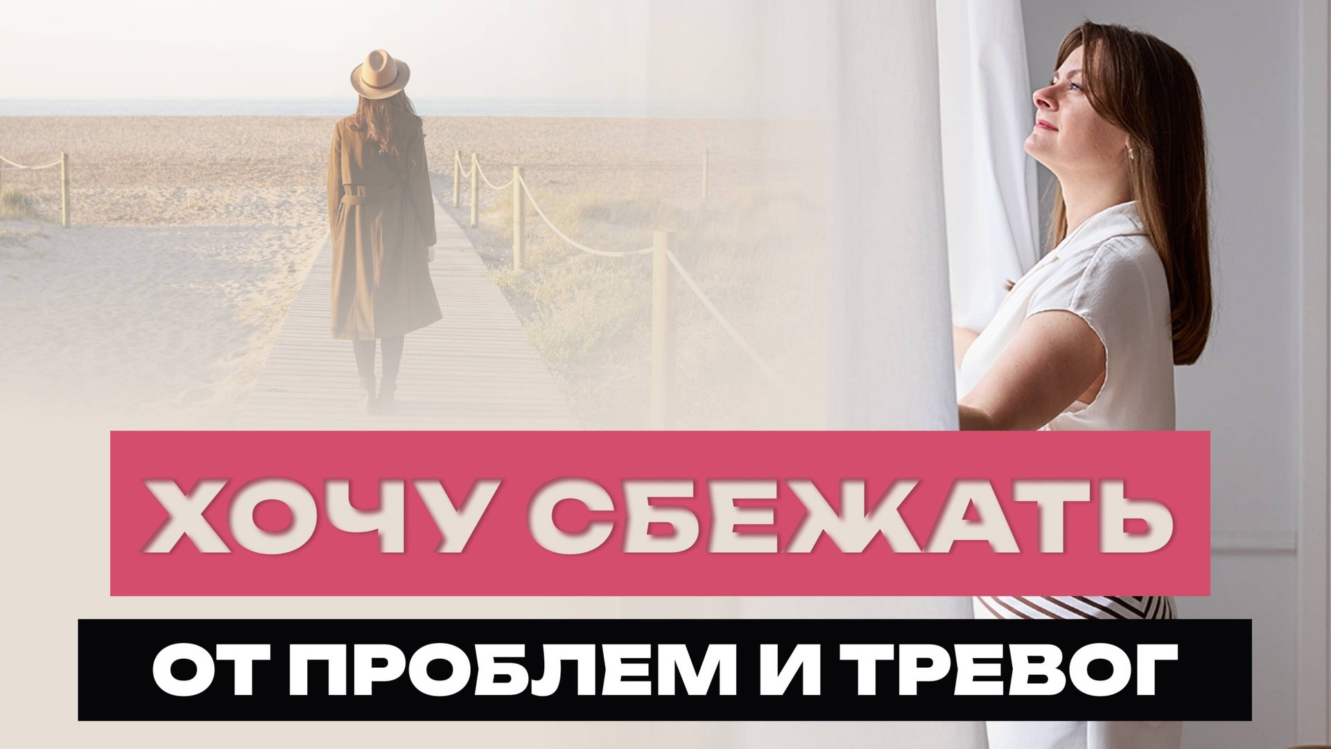 Не позволяю себе быть собой смотреть онлайн