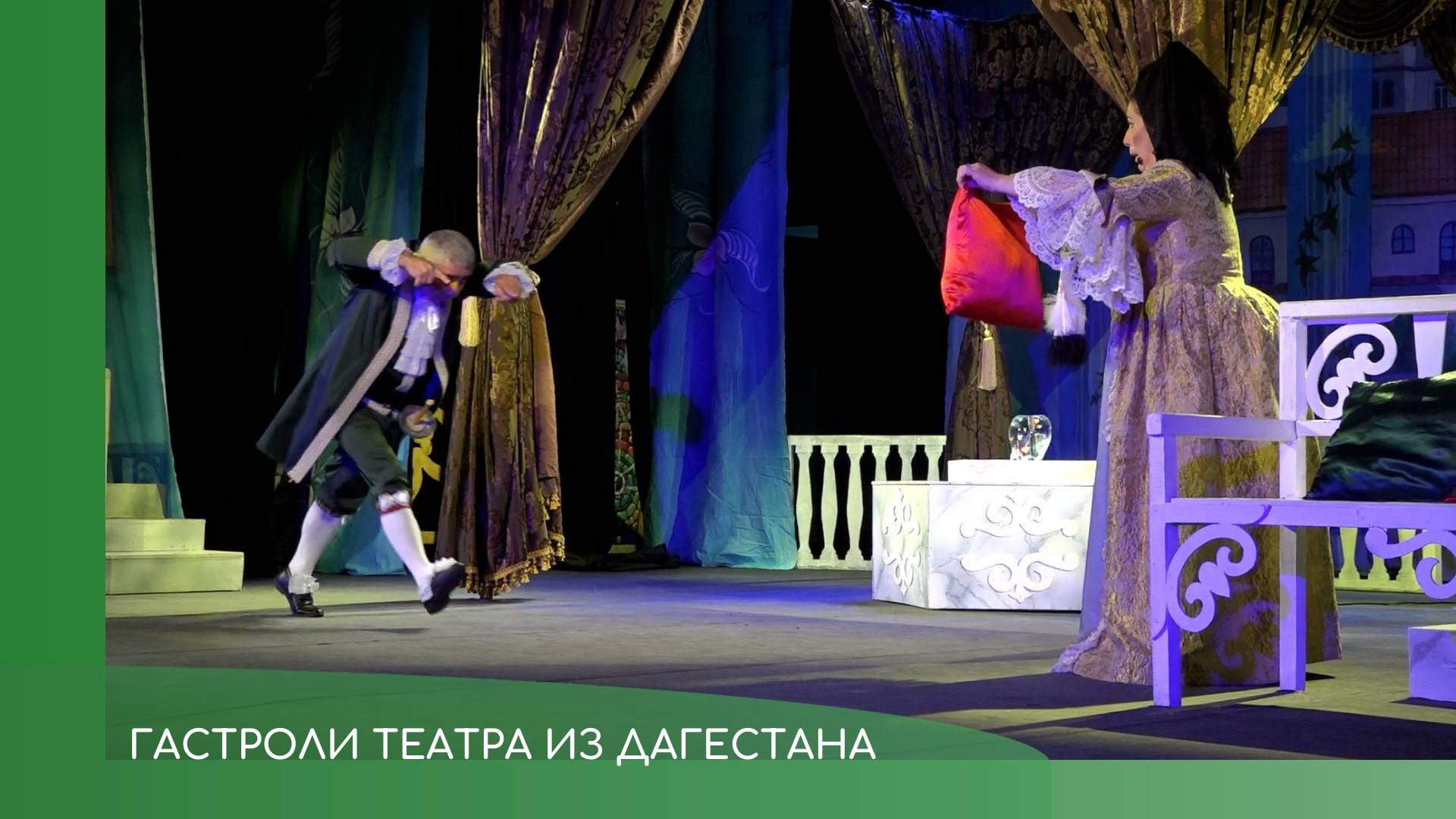 Гастроли театра из Дагестана смотреть онлайн