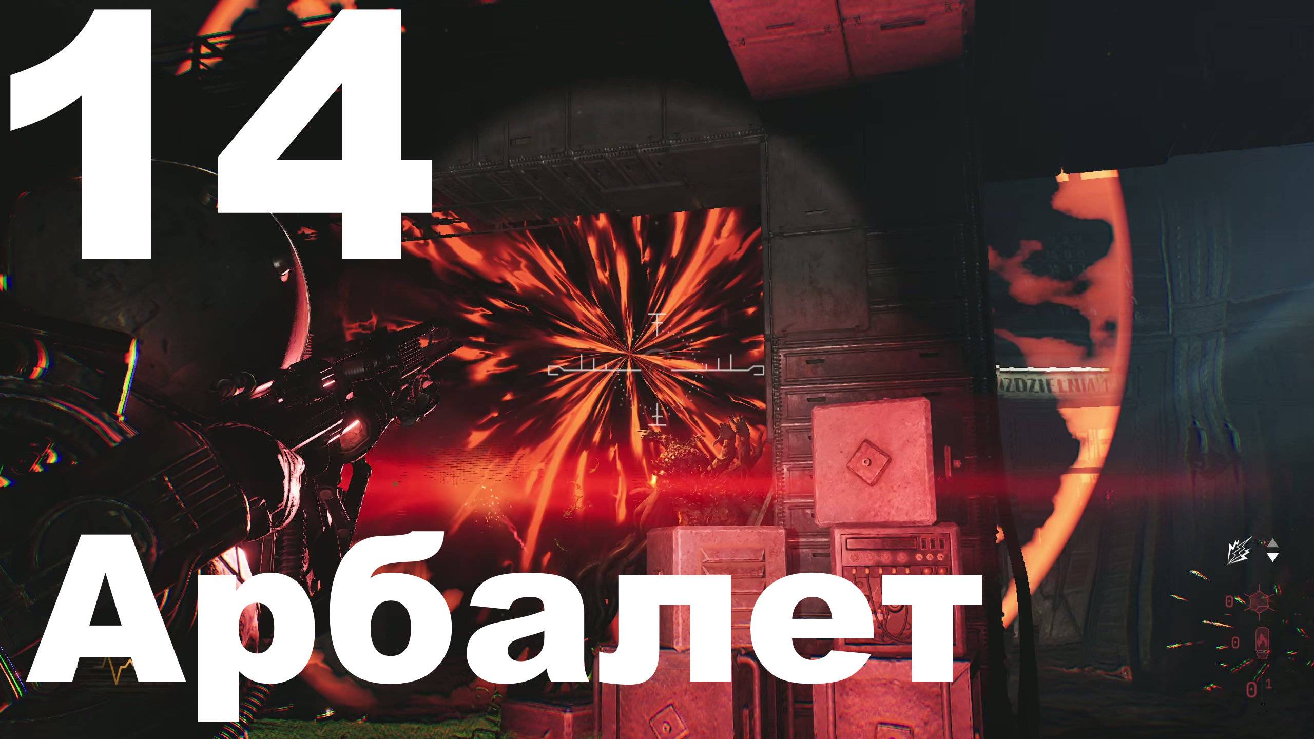 Прохождение Cronos The New Dawn №14 - Арбалет