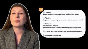 5.2  Поддержка детской инициативы в проектной деятельности