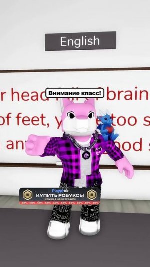 😱В Класс Пришел Новичок И Случилось Это... #roblox #роблокс #shorts