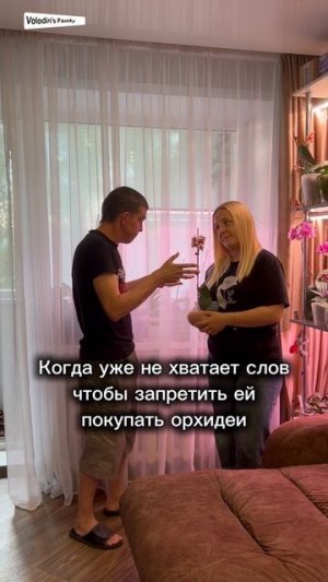 Когда жена орхоман