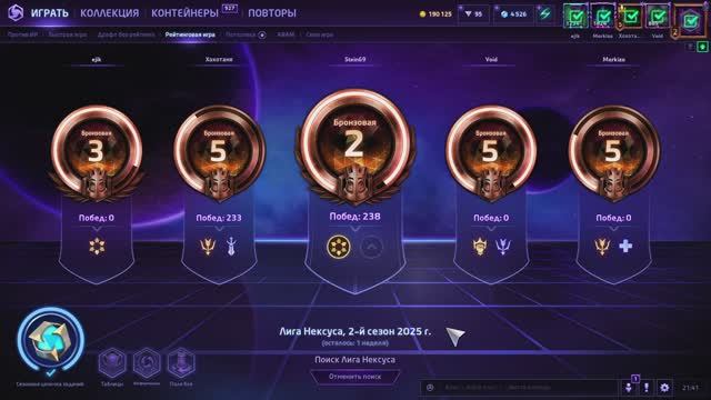 ХОТС (HOTS) Рейтинг - Бронза