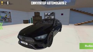 Кар симулятор 2 взломка
