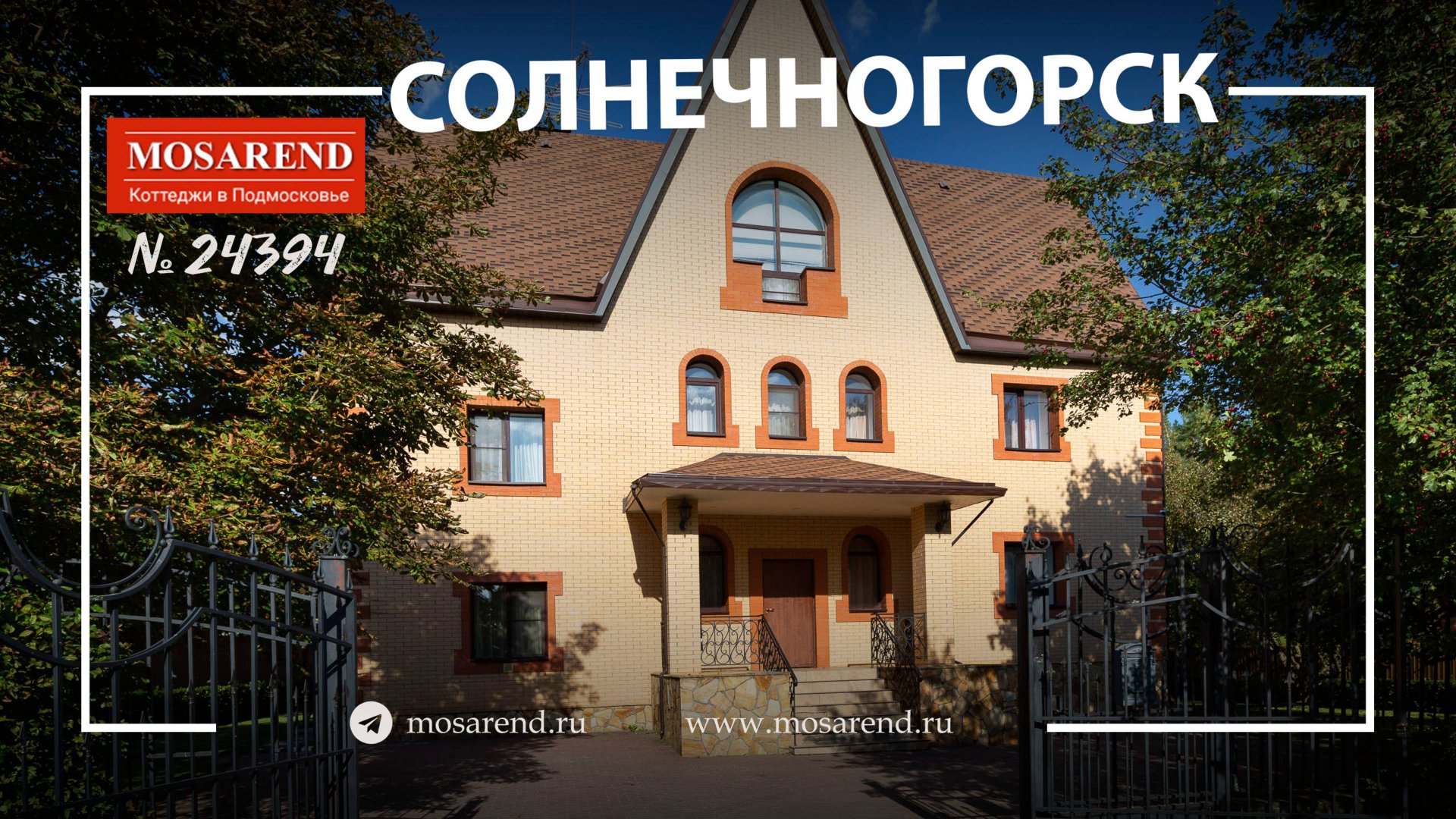 Коттедж Солнечная гора с бассейном посуточно смотреть онлайн