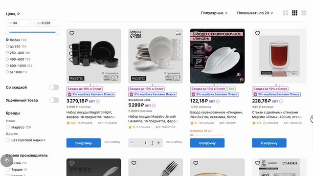 Как ввести промокод в Сима Ленд? смотреть онлайн