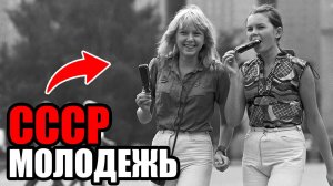 Студенческий отдых в СССР: старые фото, полные ностальгии