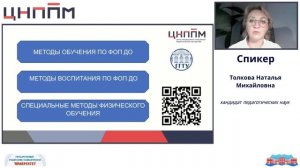 Образовательная область «Физическое развитие»