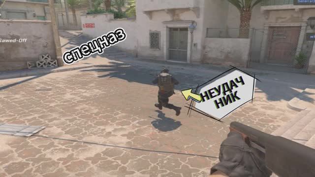СПЕЦНАЗ ЛУЗЕР (CS2 Redmatch)