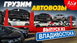 Владивосток‼️Только ЛЕВЫЙ РУЛЬ - авто из Китая и Кореи