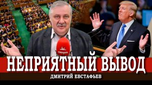 Медийная феерия, или Почему Трампа можно слушать без переводчика | Дмитрий Евстафьев
