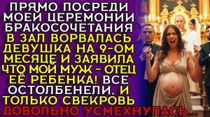 Истории из жизни|БЕРЕМЕННАЯ врывается|Аудио рассказы|Аудиокниги слушать онлайн|Жизненные истории