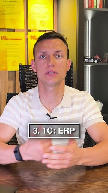 Зачем 99% российских компаний выбирают 1С? Все ключевые решения и их задачи смотреть онлайн