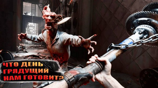 ЧТО ДЕНЬ ГРЯДУЩИЙ НАМ ГОТОВИТ? | ATOMIC HEART | #12 #atomicheart #gameplay #funny #top #2023 #fun
