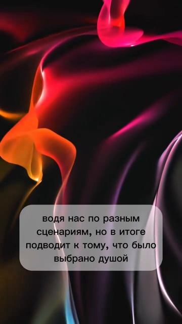 Путь души смотреть онлайн