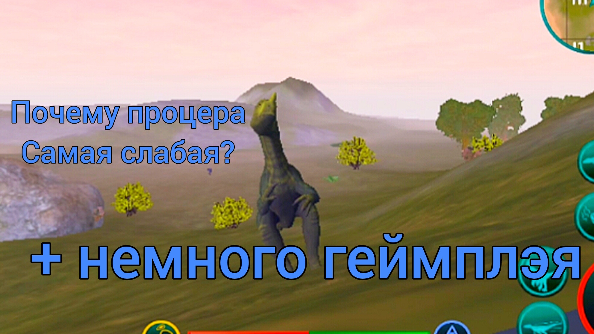 Почему процера самая слабая? + немного геймплэя The Cursed Isle смотреть онлайн