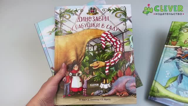 Комплект 6. Каникулы у динозавров. Динозавры в лётной школе смотреть онлайн