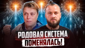 Проклятие Рода | Как Души попадают в Род | Мария Шлоен