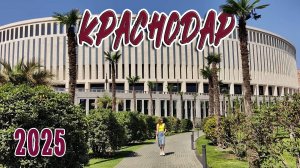 КРАСНОДАР: ГОРОД, КОТОРЫЙ НАМ НЕ ПОНРАВИЛСЯ