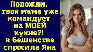 Истории из жизни|Подожди, твоя мама|Аудио рассказы|Аудиокниги слушать онлайн|Жизненные истории