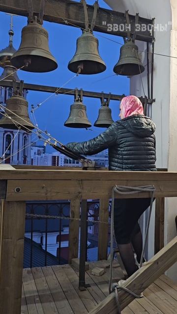 Колокольный звон в честь Рождества Пресвятой Богородицы, Алексеевский храм, Москва Ксения Звонарева смотреть онлайн