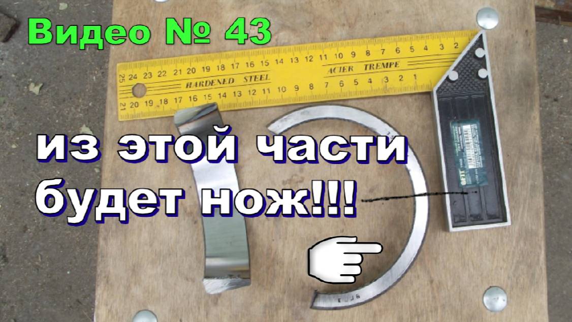 Поковка №9. Проверяю на прочность. 2015г. смотреть онлайн