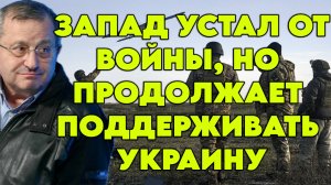 Яков Кедми о ситуации на фронте, планах России, отношении Запада, экономических изменениях РФ