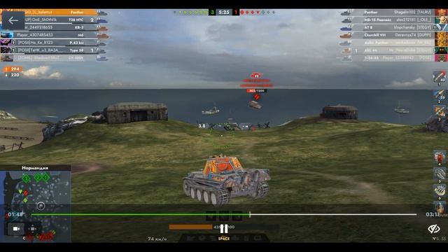 Panther, Нормандия, 03.09.2025 23-03, Гравитация, встречный