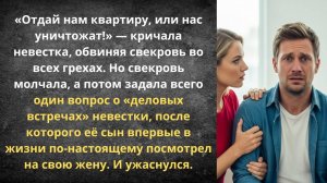 За любовь платишь квартирой | Истории из жизни