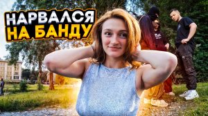 ПОЙМАЛ ВАНДАЛА НА ЗАБРОШКЕ. Девушка ИСПУГАЛАСЬ