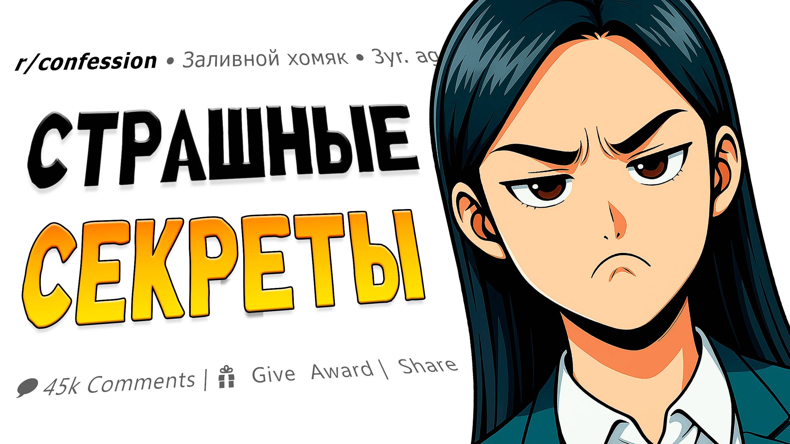 Люди поделились самыми сокровенными секретами смотреть онлайн