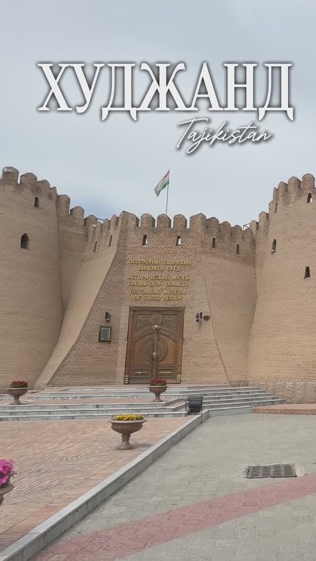 Худжанд – столица северного Таджикистана (Khujand. Tajikistan) смотреть онлайн