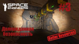 Space Engineers | Прохождение | #3 Долгожданная безопасность.
